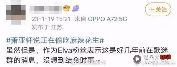 中國台灣禁賣內地制麻辣花生!蕭亞軒曬照「正偷吃」