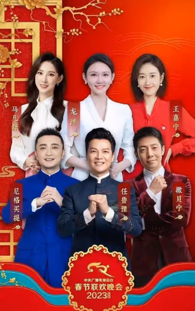 春晚口紅色號火了!馬凡舒成焦點,譚維維氣場全開,新人主持被嘲