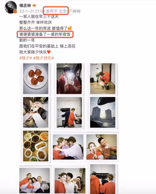 楊丞琳除夕與李榮浩秀恩愛，幫婆婆洗碗，把媽媽接到北京過春節
