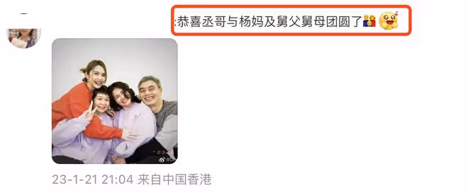 楊丞琳除夕與李榮浩秀恩愛，幫婆婆洗碗，把媽媽接到北京過春節