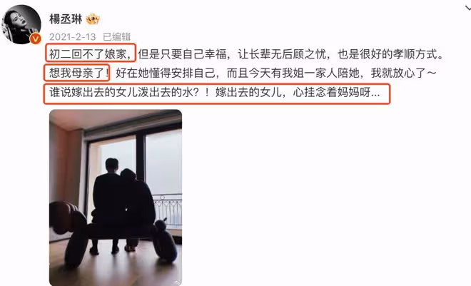 楊丞琳除夕與李榮浩秀恩愛,幫婆婆洗碗,把媽媽接到北京過春節