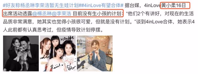 楊丞琳除夕與李榮浩秀恩愛,幫婆婆洗碗,把媽媽接到北京過春節