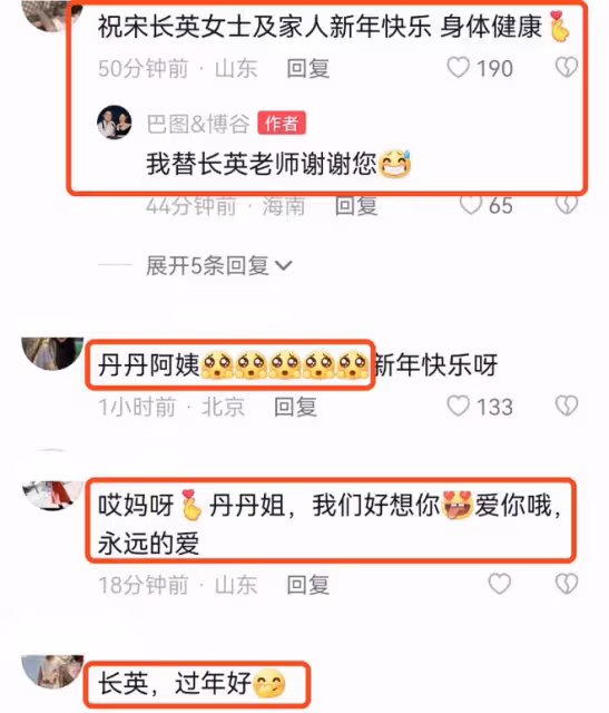 62歲宋丹丹海南過春節,容光煥發超年輕,攜兒子兒媳婦比心送祝福