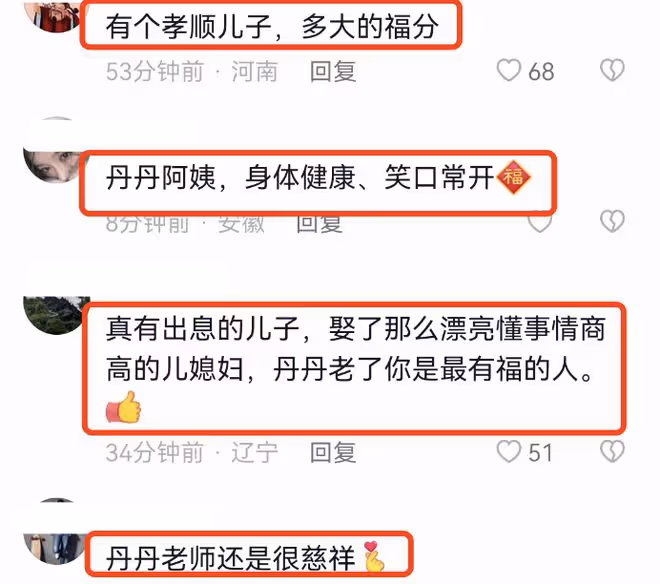 62歲宋丹丹海南過春節,容光煥發超年輕,攜兒子兒媳婦比心送祝福
