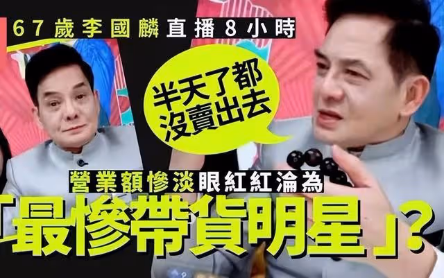 反差！知名港星內地直播賺錢被誤會家境清貧，回港後卻曬豪宅豪車