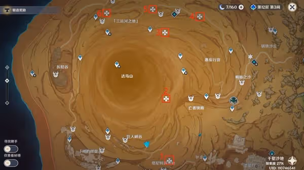《原神》3.4千壑沙地6塊神秘的石板解謎指南
