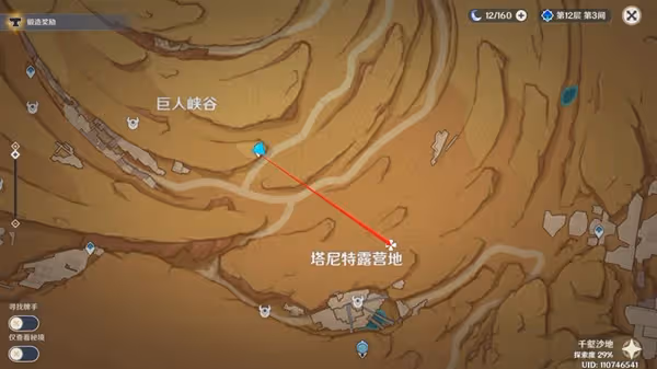 《原神》3.4千壑沙地6塊神秘的石板解謎指南