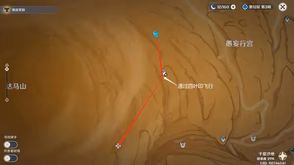 《原神》3.4千壑沙地6塊神秘的石板解謎指南