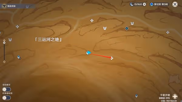 《原神》3.4千壑沙地6塊神秘的石板解謎指南
