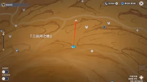 《原神》3.4千壑沙地6塊神秘的石板解謎指南