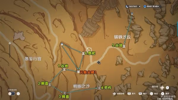 《原神》3.4版千壑沙地全元能尖碑復原攻略