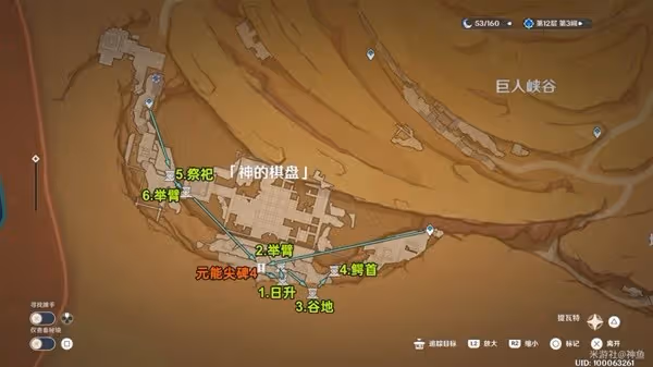《原神》3.4版千壑沙地全元能尖碑復原攻略
