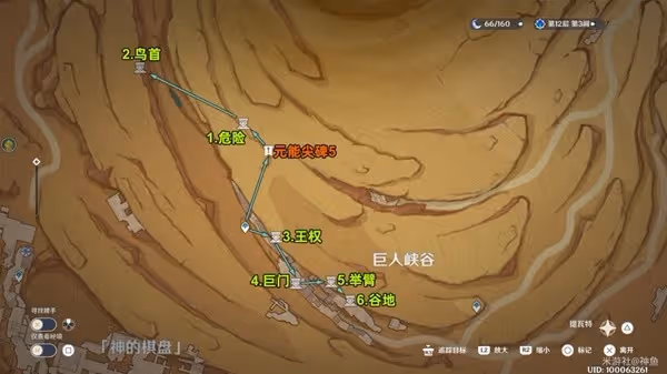 《原神》3.4版千壑沙地全元能尖碑復原攻略