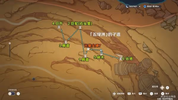 《原神》3.4版千壑沙地全元能尖碑復原攻略