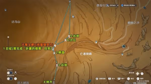《原神》3.4版千壑沙地全元能尖碑復原攻略