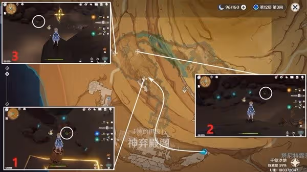 《原神》3.4千壑沙地華麗寶箱全收集攻略