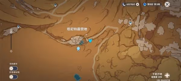 《原神》3.4新增千夜故事集三殘頁收集攻略