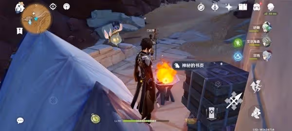 《原神》3.4新增千夜故事集三殘頁收集攻略