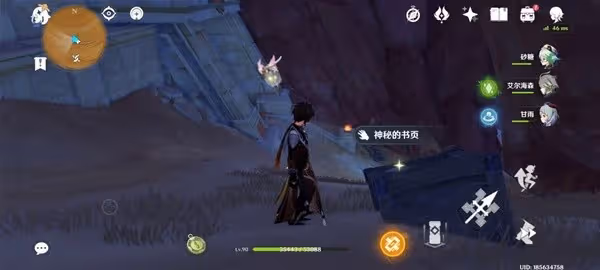 《原神》3.4新增千夜故事集三殘頁收集攻略
