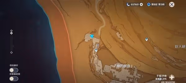 《原神》3.4新增千夜故事集三殘頁收集攻略