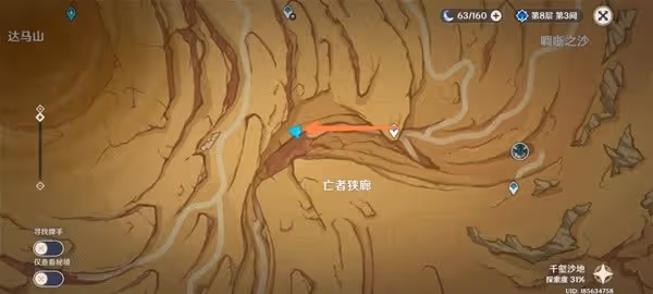 《原神》3.4新增千夜故事集三殘頁收集攻略