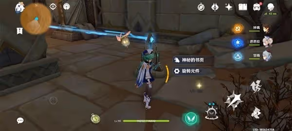 《原神》3.4新增千夜故事集三殘頁收集攻略
