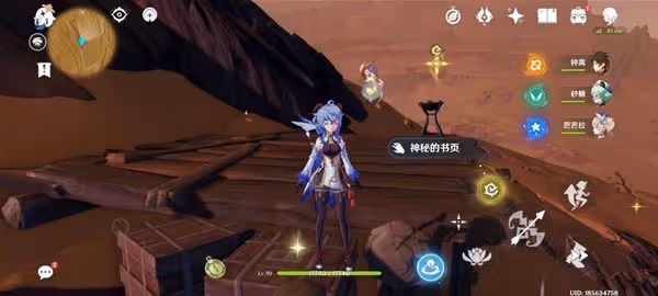 《原神》3.4新增千夜故事集三殘頁收集攻略