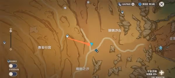 《原神》3.4新增千夜故事集三殘頁收集攻略