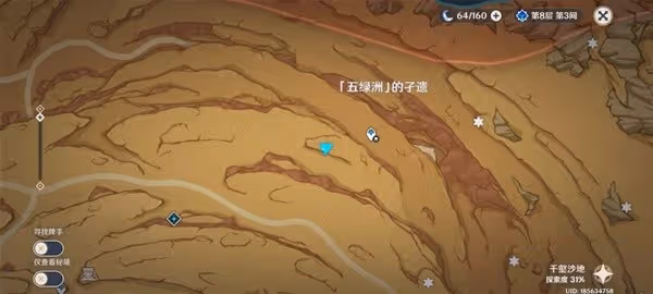《原神》3.4新增千夜故事集三殘頁收集攻略