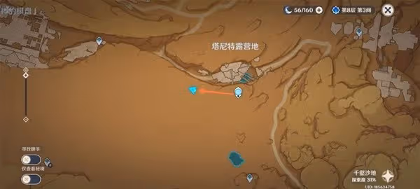 《原神》3.4新增千夜故事集二殘頁收集指南
