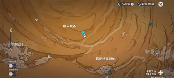 《原神》3.4新增千夜故事集二殘頁收集指南