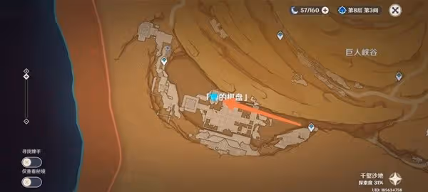 《原神》3.4新增千夜故事集二殘頁收集指南
