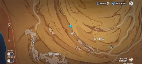 《原神》3.4新增千夜故事集二殘頁收集指南