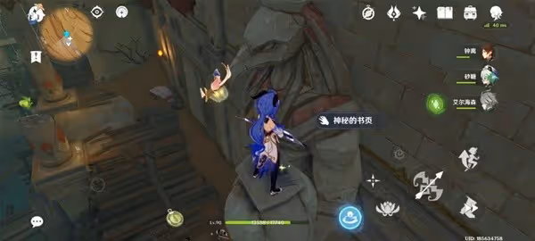 《原神》3.4新增千夜故事集二殘頁收集指南
