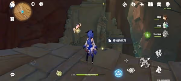 《原神》3.4新增千夜故事集二殘頁收集指南