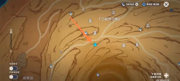 《原神》3.4新增千夜故事集二殘頁收集指南