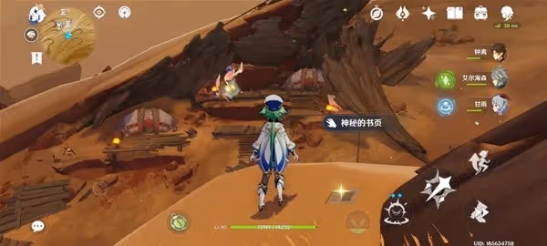 《原神》3.4新增千夜故事集二殘頁收集指南