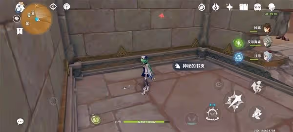 《原神》3.4新增千夜故事集二殘頁收集指南