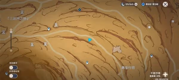 《原神》3.4新增千夜故事集二殘頁收集指南