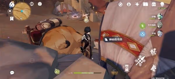 《原神》3.4新增千夜故事集二殘頁收集指南