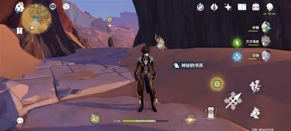 《原神》3.4新增千夜故事集二殘頁收集指南