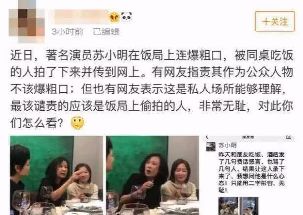 蘇小明:憑《軍港之夜》走紅後赴法國,結果混不下去又回國發展