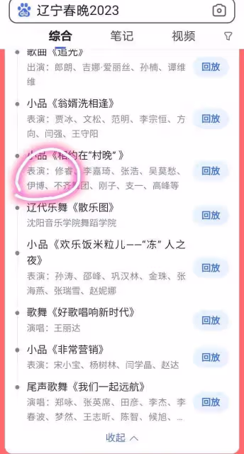 遼寧衛視春晚太鬧心:邀請黑人伊博演小品,他曾侮辱國人從未道歉