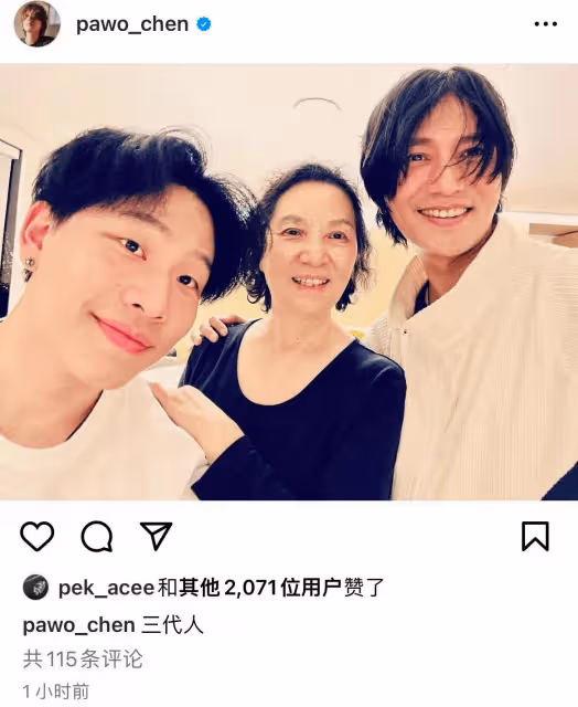 陳坤曬全家福喜迎新年!20歲海歸兒子太帥氣,母親優雅氣質好