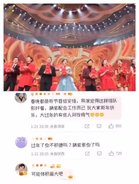 央視春晚名場面：秦嵐坐在觀眾席好美，鄧超又嗨了，楊紫站C位