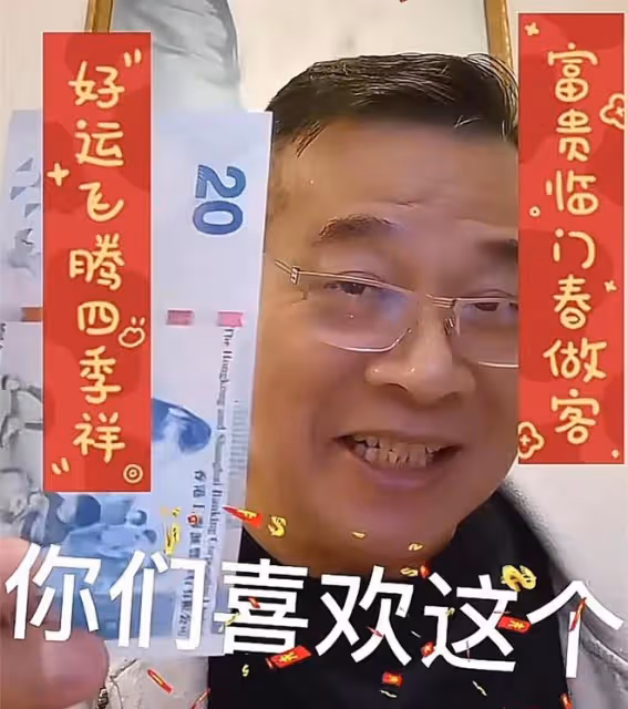 知名港星封紅包迎新年!最少20元最多100元,稱多少錢都是圖吉利