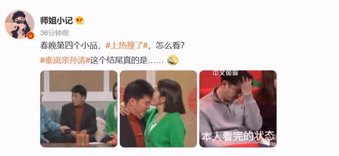 兔年春晚秦嵐美到發光!嗓子啞仍帶病演出,結尾大力親孫濤引熱議