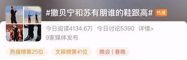 春晚8大亮點!沈騰馬麗小品全程爆梗,黃渤又上跑步機被指穿越者