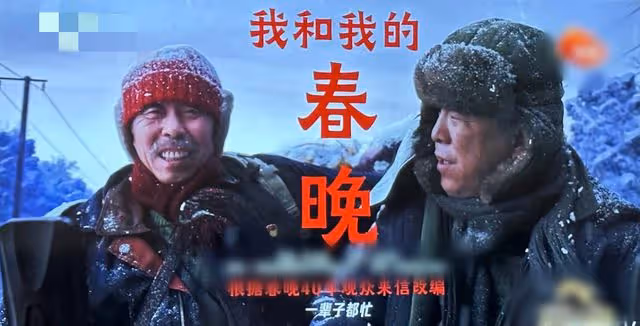 春晚8大亮點!沈騰馬麗小品全程爆梗,黃渤又上跑步機被指穿越者