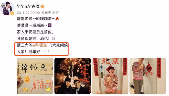 64歲畢福劍罕見露面，與侄子送新春祝福，晚年發福明顯氣色不佳